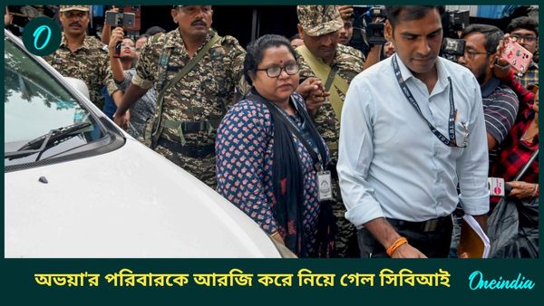 রহস্যের জট খুলতে হিমশিম, অধরা বহু প্রশ্ন! আরজি কর হাসপাতালে অভয়া'র পরিবারকে নিয়ে উত্তর খুঁজল সিবিআই