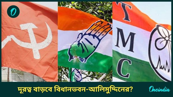 অধীর বিদায়ে সম্পর্কের দূরত্ব বাড়বে সিপিএম-কংগ্রেসের? বঙ্গ রাজনীতিতে তৃণমূল সমীকরণ?