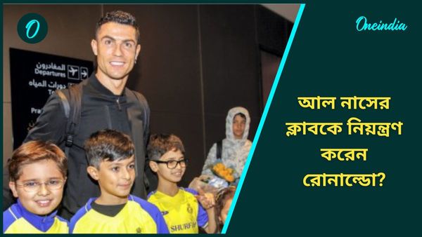 Cristiano Ronaldo: রোনাল্ডো আল নাসেরকে নিয়ন্ত্রণ করেন? পর্তুগিজ তারকার কর্মকাণ্ড নিয়ে মুখ খুললেন ক্লাবের সিইও