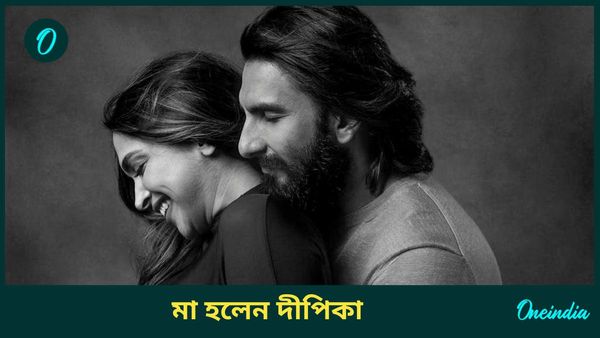 Deepika Padukone-Ranveer Singh: লক্ষ্মী এলো ঘরে, কন্যা সন্তানের মা হলেন দীপিকা