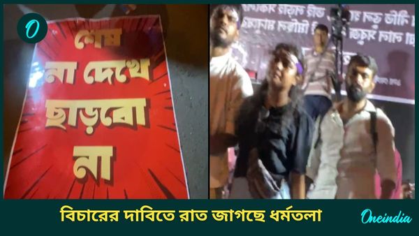 RG Kar Hospital Doctor Death: দিন গড়িয়ে রাত, জাগছে ধর্মতলা, পথেই স্বস্তিকা-সোহিনীরা 