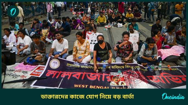 RG Kar Hospital Doctor: পাঁচটার মধ্যে কাজে ফিরতে হবে ডাক্তারদের! আরও যা বলল সুপ্রিম কোর্ট