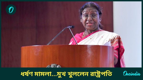 Draupadi Murmu: আরজি করের আবহে বড় মন্তব্য, ধর্ষণ মামলায় দ্রুত বিচারের পক্ষে সওয়াল রাষ্ট্রপতির