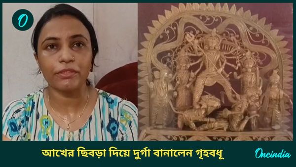 আখের ছিবড়া দিয়ে দুর্গা প্রতিমা, এবারেও চমক দিলেন বাঁকুড়ার অর্পিতা সরকার