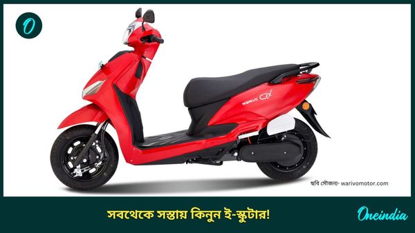 Electric Scooter under 80000: প্রত্যেকদিনের ব্যবহার করুন, সবথেকে সস্তার ই-স্কুটার Warivo CRX বাজারে এল 