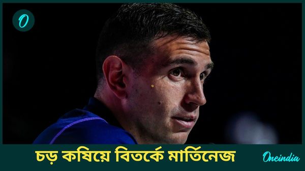 Emiliano Martinez: কলম্বিয়া ম্যাচ হেরে কষিয়ে চড়! আর্জেন্তিনার গোলকিপার মার্তিনেজ ফের বিতর্কে, শাস্তির দাবি