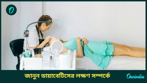 চোখের এই লক্ষণগুলিই বলে দেবে আপনি ডায়াবেটিসে আক্রান্ত কিনা, আপনার হয় না তো?