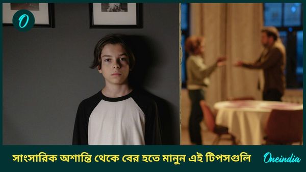 রাতে ভালো ঘুম হচ্ছে না, সংসারে অশান্তি থেকে রেহাই পেতে শোওয়ার ঘর সংক্রান্ত টিপসগুলি মানুন