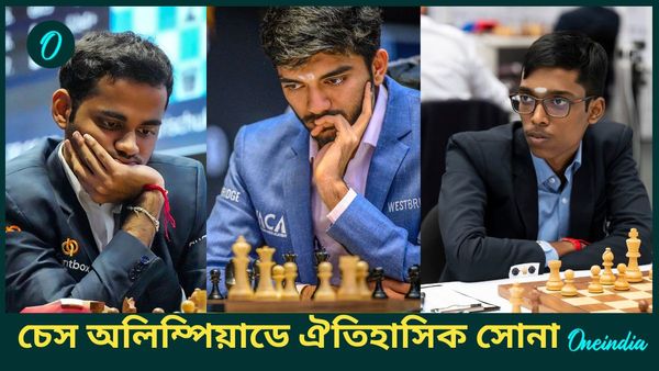Chess Olympiad: অর্জুনের পর গুকেশ জিততেই সোনা নিশ্চিত, চেস অলিম্পিয়াডে ভারতীয় দলের ঐতিহাসিক কীর্তি