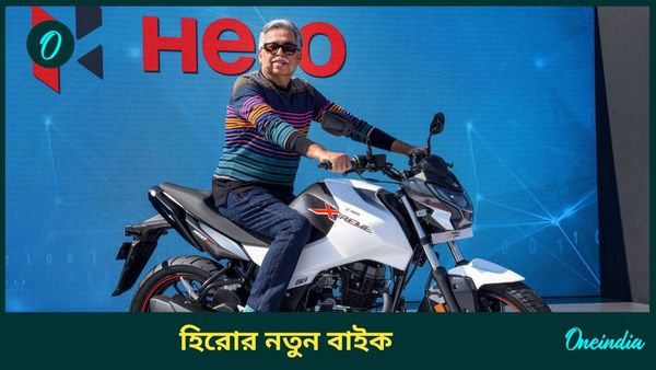 ইথানলে ছুটবে Hero এর নতুন Xtreme 160R 2V! ABS তো আছেই, সঙ্গে মিলবে একাধিক টপ ফিচার 