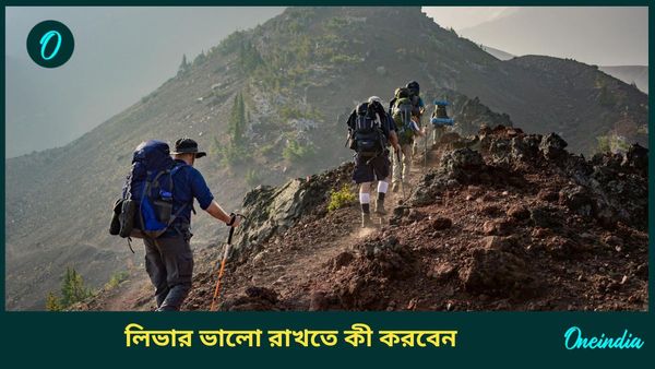 লিভার ভালো রাখতে, ফ্যাটি লিভারের ঝুঁকি কমাতে হাইকিং থেকে পাইলেটসের ওপর ভরসা রাখুন 