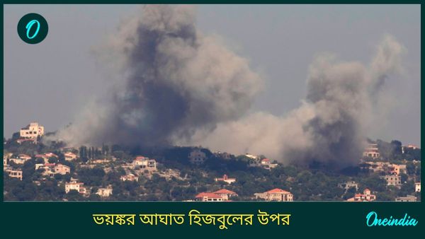 হিজবুল শীর্ষ নেতাকে খতম করতে লেবাননে ভয়ঙ্কর আঘাত ইজরায়েলের! 'যুদ্ধ' নিয়ে বড় ঘোষণা নেতানিয়াহু'র