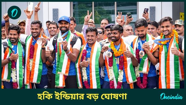 Hockey India: চাকরি না পাওয়া খেলোয়াড়দের জন্য বড় সিদ্ধান্ত হকি ইন্ডিয়ার, প্রতি বছর মিলবে ২ লক্ষ টাকা