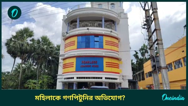 রাজ্যে ফের গণপিটুনি!পটাশপুরে মহিলাকে চোর সন্দেহে বেদম মারের অভিযোগ?