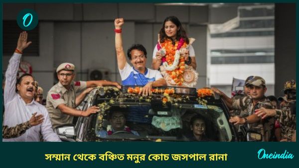 Paris Olympics: স্বীকৃতি নেই দুই কোচের, ন্যাশনাল রাইফেল সংস্থার কাছে জসপাল-দীপালিদের প্রাপ্তি অবহেলা