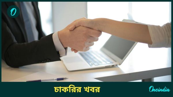 SAIL Recruitment 2024: বাংলার পাশে হাসপাতালে ব্যাপক চাকরি, walk in interview এর মাধ্যমে হবে নিয়োগ