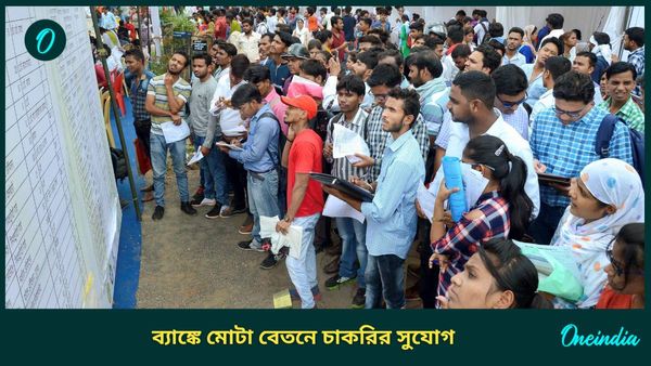 Canara Bank Recruitment 2024: ৩০০০ শূন্যপদে নিয়োগ কানাড়া ব্যাঙ্কে, মোটা বেতন, বড় সুযোগ হাতাছাড়া করবেন না