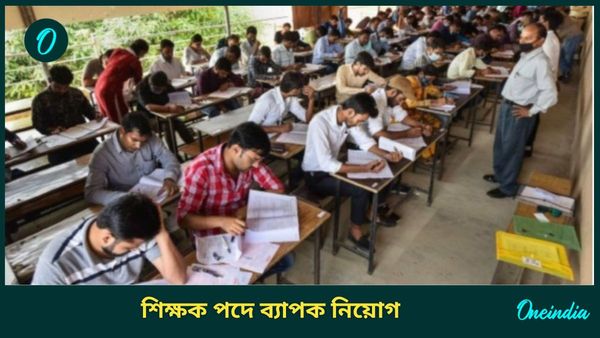 OIL India Jobs 2024: শিক্ষক পদে ব্যাপক চাকরি, Walk In Practical এর মাধ্যমে নিয়োগ