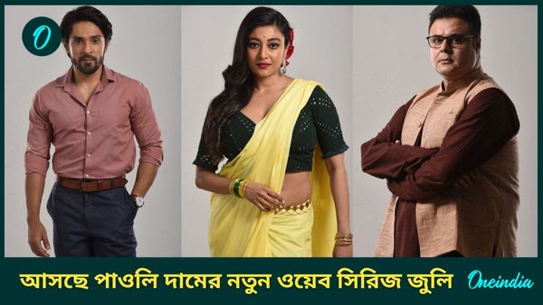 কানাগলি থেকে রাজপথে উঠে আসার গল্প, আবার কী ধামাকা করতে চলেছেন পাওলি?