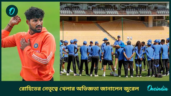India vs Bangladesh: চেন্নাইতে শুরু টিম ইন্ডিয়ার শিবির, রোহিতের নেতৃত্বে খেলার অভিজ্ঞতা জানালেন জুরেল