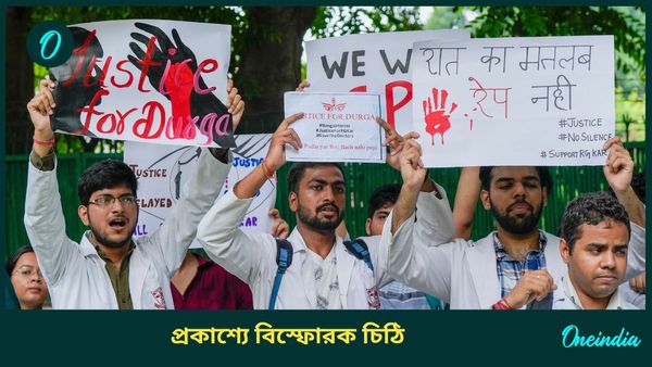 RG Kar Hospital: ময়নাতদন্ত করতে তাড়াহুড়ো? রাজি ছিলেন না এক চিকিৎসক! প্রকাশ্যে বিস্ফোরক চিঠি 