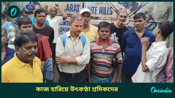 পুজোর মুখে বন্ধ হাওড়ার ভারত জুটমিল, কর্মহীন প্রায় ৫০০ কর্মী