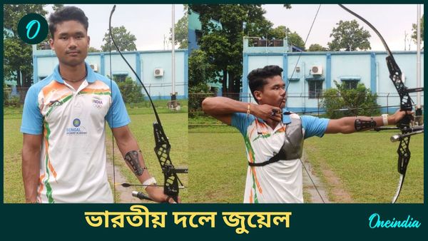 রাজ্য সরকারের তিরন্দাজি আকাদেমির গর্ব জুয়েল, এশীয় যুব আর্চারির ভারতীয় দলে জায়গা করে নিলেন