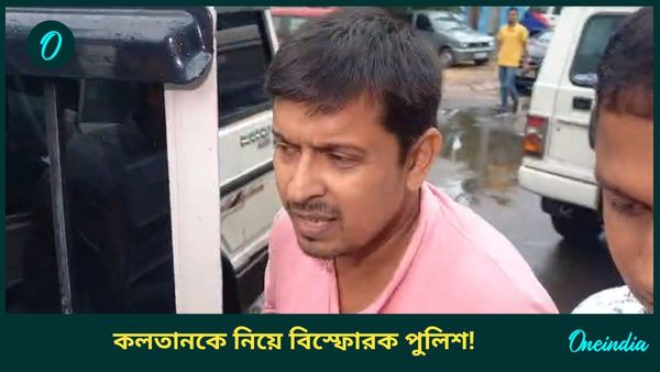 Kalatan Dasgupta Arrest: পেশাগত দুষ্কৃতীদের দিয়ে হামলার ষড়যন্ত্র! অডিও'র সত্যতা নিয়ে সংশয় নেই বলল পুলিশ  
