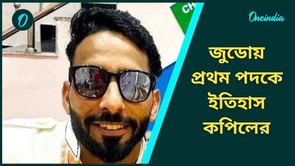 Paris Paralympics 2024: প্যারালিম্পিক্সে জুডোয় প্রথম পদক ভারতের, কপিলের দখলে ব্রোঞ্জ