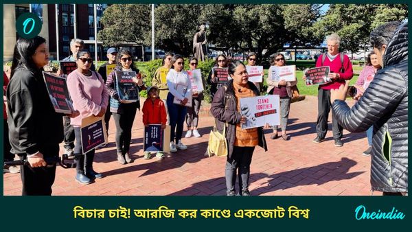 Kolkata Doctor's Rape-Murder Case: 'আমরা তিলোত্তমার বিচার চাই', সুপ্রিম শুনানির আগে বলছে গোটা বিশ্ব