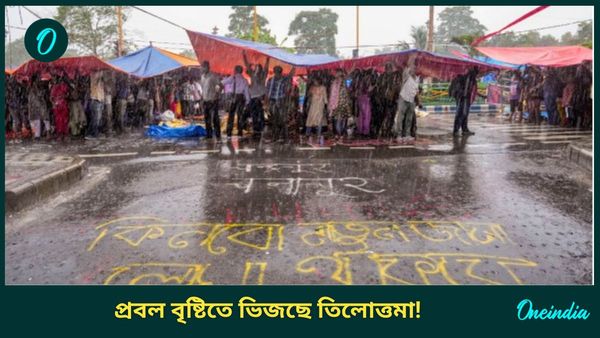 Heavy Rain Alert: অপেক্ষা করছে আরও প্রবল দুর্যোগ! উত্তাল হবে সমুদ্র, বইবে প্রবল ঝোড়ো হাওয়া