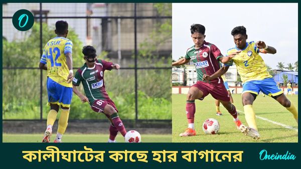 CFL 2024: মোহনবাগান সুপার জায়ান্টের চরম লজ্জা! কালীঘাট স্পোর্টস লাভার্স অ্যাসোসিয়েশনের কাছে পরাজয়