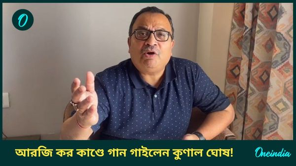 সমালোচনাতেও থামলেন না! অরিজিতের 'আর কবে' গানের প্যারোডি করলেন কুণাল ঘোষ?