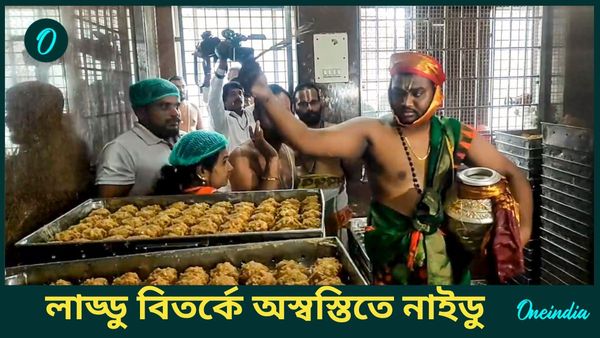 তিরুপতির লাড্ডু বিতর্কে বড় প্রশ্ন তুলল সুপ্রিম কোর্ট, ভগবানকে রাজনীতি থেকে দূরে রাখার পরামর্শ নাইডুদের