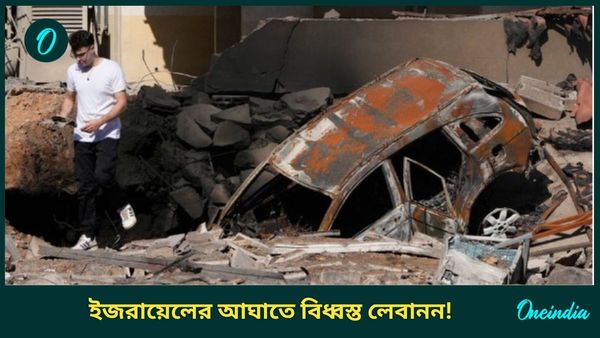 Israel-Hezbollah Conflict: নাসরাল্লা খতম হতেই হিজবুলের উপর আঘাত বাড়াচ্ছে ইজরায়েল, শতাধিকেরও বেশি মৃত্যু