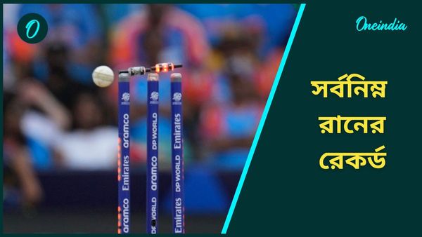 T20I Record: ১০ রানে শেষ মঙ্গোলিয়া, সিঙ্গাপুরের বিরুদ্ধে স্পর্শ টি২০ আন্তর্জাতিকে লজ্জার রেকর্ড