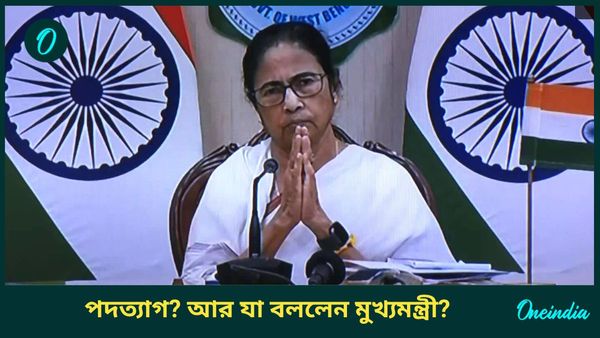 Mamata Banerjee: ওরা চেয়ার চায়, পদত্যাগ করতেও রাজি! চাঞ্চল্যকর মন্তব্য মুখ্যমন্ত্রীর