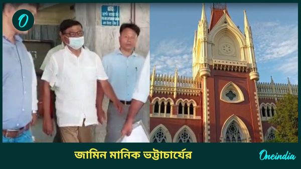 নিয়োগ দুর্নীতিতে হাইকোর্টে জামিন পেলেন মানিক ভট্টাচার্য