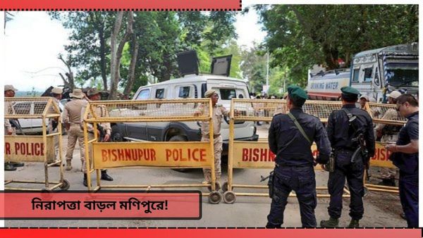 Manipur On Alert: ড্রোন-রকেটের সাহায্যে হামলা, মণিপুর মোতায়েন হল অ্যান্টি ড্রোন স্কোয়াড, জারি হাই অ্যালার্ট