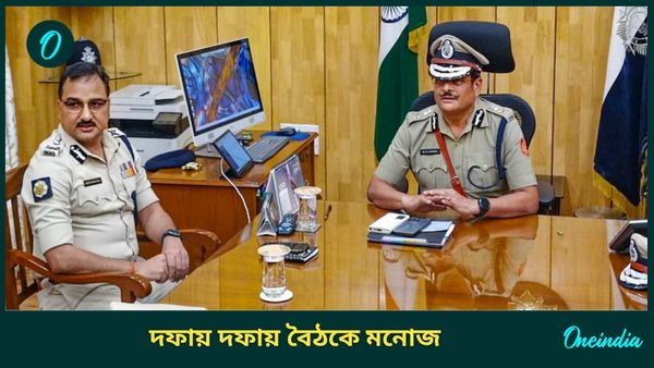 Manoj Kumar Verma: আরও সতর্ক হতে হবে, বাড়াতে নেটওয়ার্ক! গোয়েন্দা-আইবিকে বড় নির্দেশ নয়া পুলিশ কমিশনারের