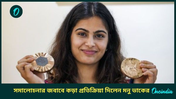 Manu Bhaker: পদক নিয়ে অনুষ্ঠানে গিয়ে সমালোচিত মনু ভাকের, সহ্য না করে দিলেন কড়া জবাব