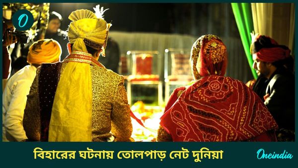 ২০ বার বিয়ের পিঁড়িতে বসেও অবিবাহিত! বিহারের মহিলার অদ্ভুত ঘটনায় বিস্মিত সকলেই
