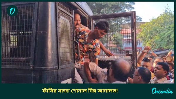 Matigara Rape and Murder Case: মুখ থেঁতলে দেওয়া হয়েছিল যাতে চেনা না যায়, মাটিগাড়া ধর্ষণকাণ্ডে ফাঁসির সাজা