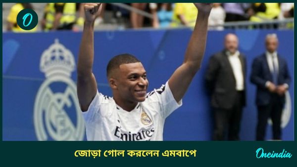 La Liga: জোড়া গোল করে সমা‌লোচনার জবাব দিলেন এমবাপে, সহজ জয় পেল রিয়াল মাদ্রিদ