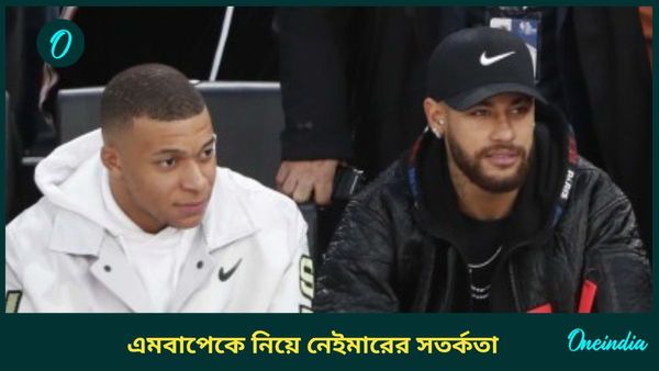 Neymar JR: এমবাপের সঙ্গে তিক্ত অভিজ্ঞতা, রিয়ালের ব্রাজিলিয়ানদের সতর্কবার্তা পাঠালেন নেইমার