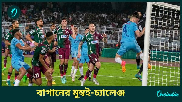 MBSG vs MCFC, ISL 2024-25: মুম্বই সিটি ম্যাচ দিয়ে আইএসএল অভিযান শুরু মোহনবাগান SG-র, নেই ম্যাকলারেন