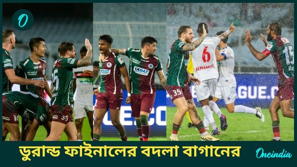 ISL 2024-25: ডুরান্ড ফাইনালের বদলা আইএসএলে, নর্থইস্ট ইউনাইটেডের বিরুদ্ধে দুরন্ত জয় মোহনবাগান এসজি-র
