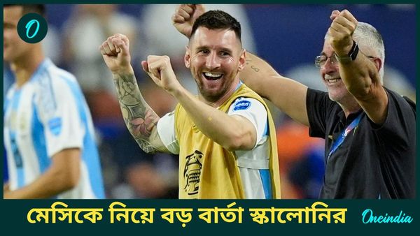 Lionel Messi: মেসিকে কি আর দেখা যাবে দেশের হয়ে খেলতে? বড় আভাস দিলেন আর্জেন্তিনার হেড কোচ