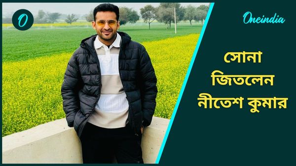 Paris Paralympics 2024: সোম সন্ধ্যায় দ্বিতীয় সোনা জয় ভারতের, রুদ্ধশ্বাস ম্যাচে জিতলেন নীতেশ কুমার