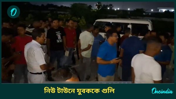 New Town Shoot Out: নিউ টাউনে ইকো পার্কের সামনে যুবককে লক্ষ্য করে এলোপাথাড়ি গুলি, নিহত এক